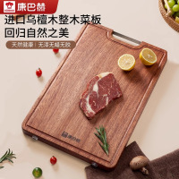 康巴赫进口乌檀木整木菜板(三个尺寸可选)