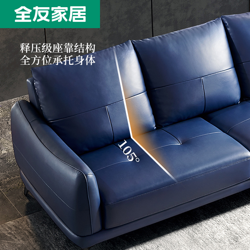 全友家居 现代时尚牛皮沙发 进口牛皮 实木内架 金属脚 客厅沙发 多色多组合皮艺沙发