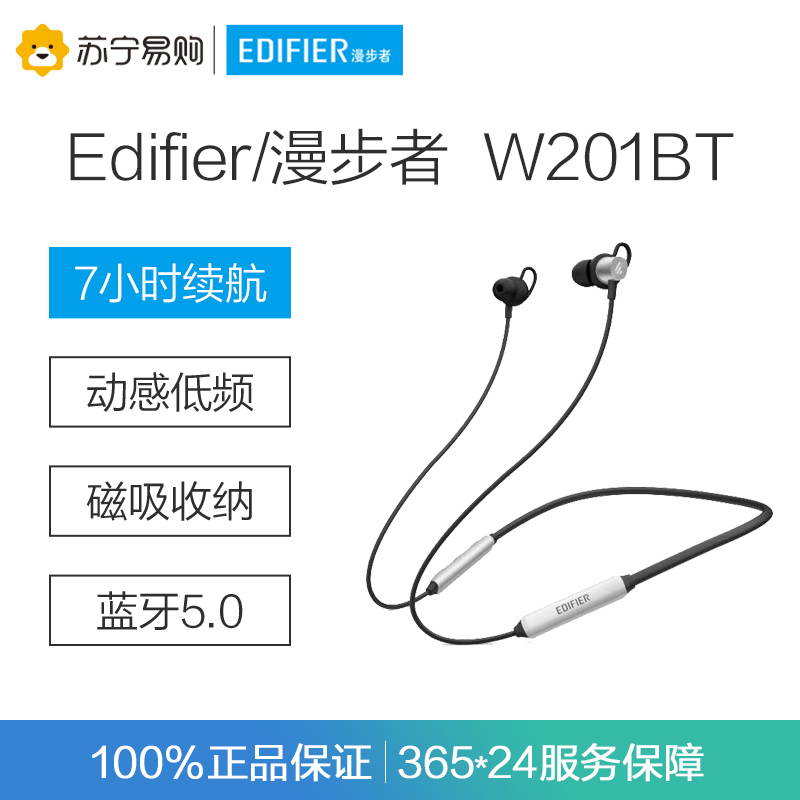 Edifier/漫步者 W201BT无线运动蓝牙跑步耳机颈挂式耳麦安卓通用