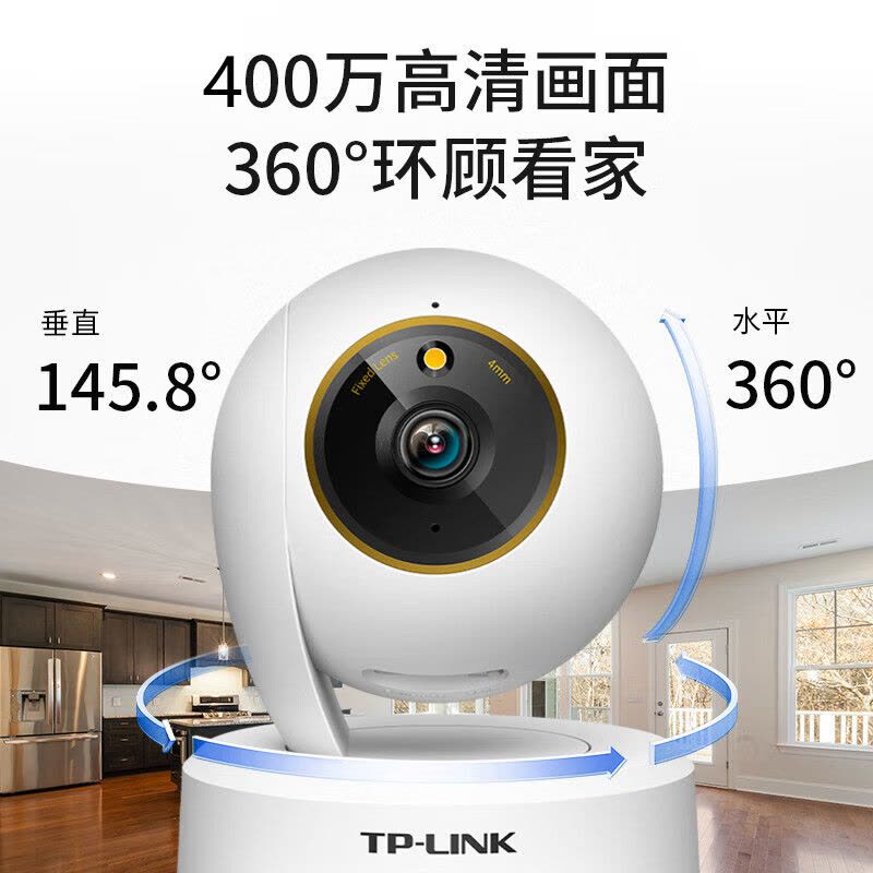 TP-LINK普联(TL-IPC43CL-V2)300万无线云台网络摄像机图片