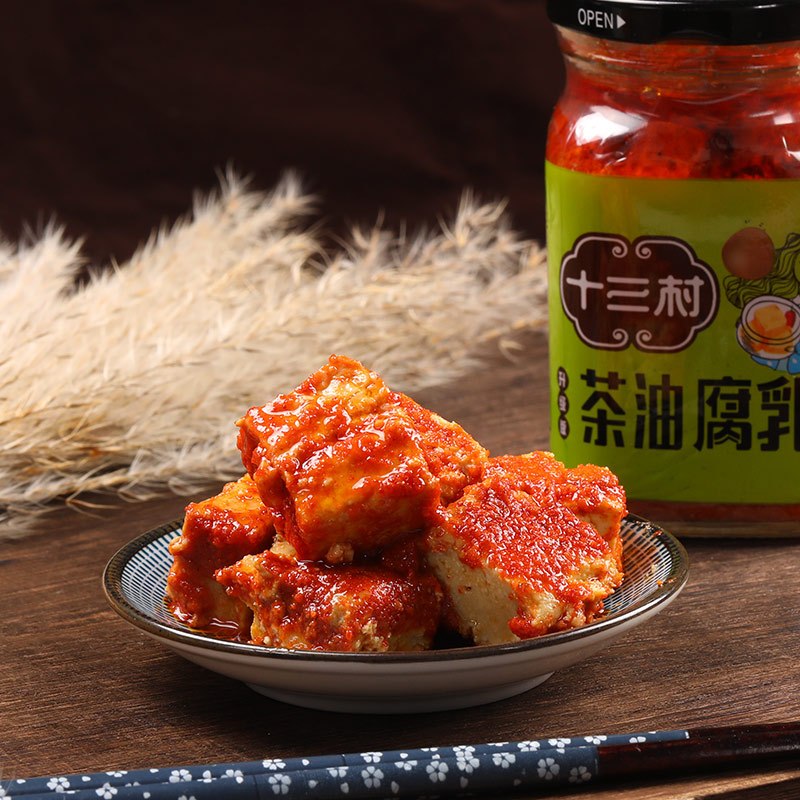 十三村茶油腐乳200g2瓶湖南特色豆腐乳特色下饭菜霉豆腐