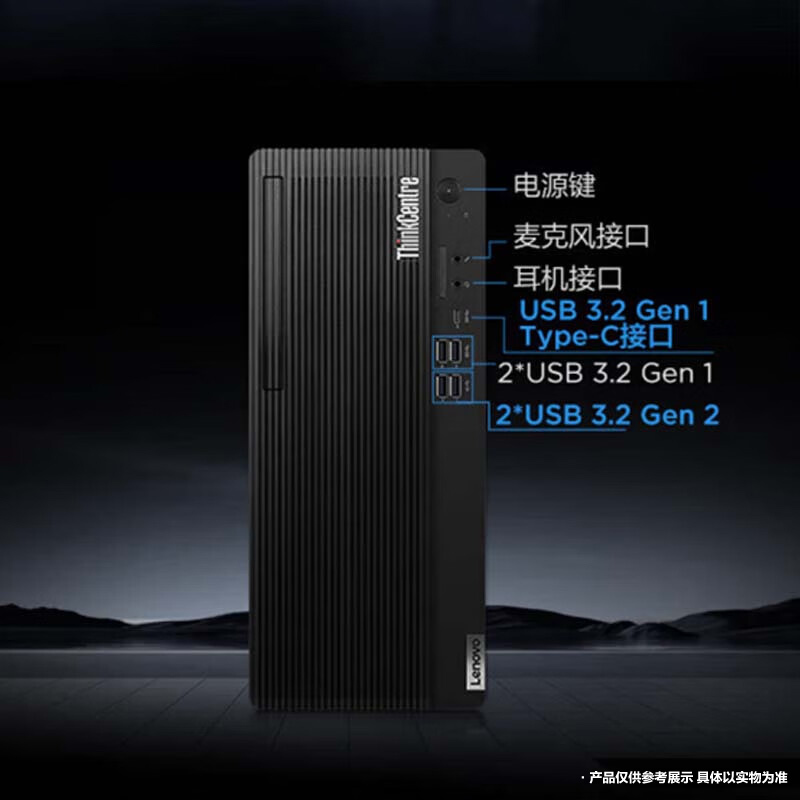联想Thinkcentre E700 台式机电脑 英特尔酷睿 I3-12100 8G 1T+1T固态 23英寸 定制 商务办公学习网课设计游戏台式主机 联想Think自营旗舰