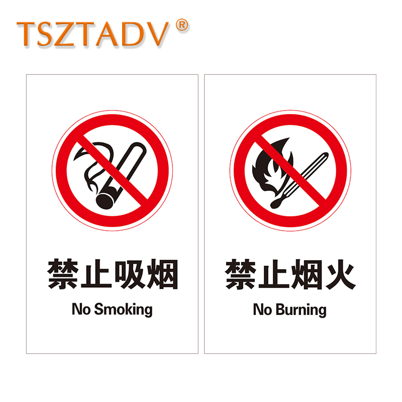 TSZTADV 消防标识 40*65cm 个高清大图