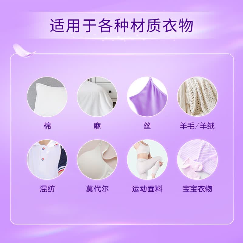 金纺[半熟恋人]衣物柔顺剂护理剂香软防静电恬静薰衣草1KG高清大图