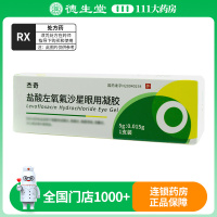 天天明 盐酸左氧氟沙星眼用凝胶 5g0.015g*1支/盒