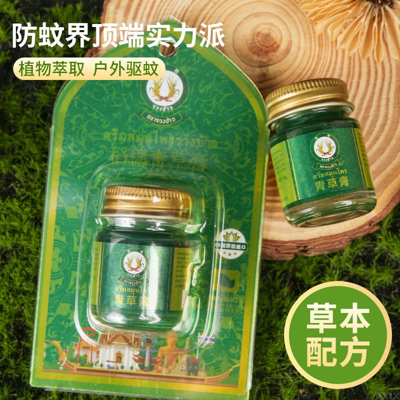 泰国青草膏稻穗驱蚊膏防蚊虫驱蚊叮咬舒缓止痒婴儿专用清凉膏·达人专享