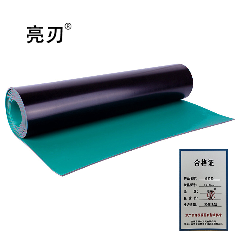 亮刃 橡胶垫 LR-3mm 米高清大图