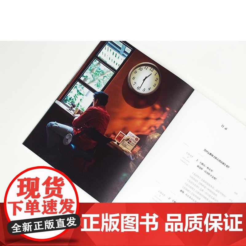 耀庆职人访谈录 游艺的人 王耀庆 林奕华 林怀民 李士龙 陈建骐 焦元溥 文化 艺术 上海人民出版社高清大图