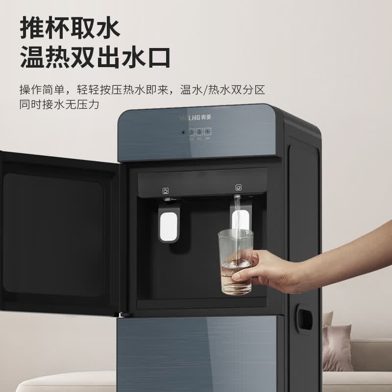 美菱饮水机MY-LA1003高清大图