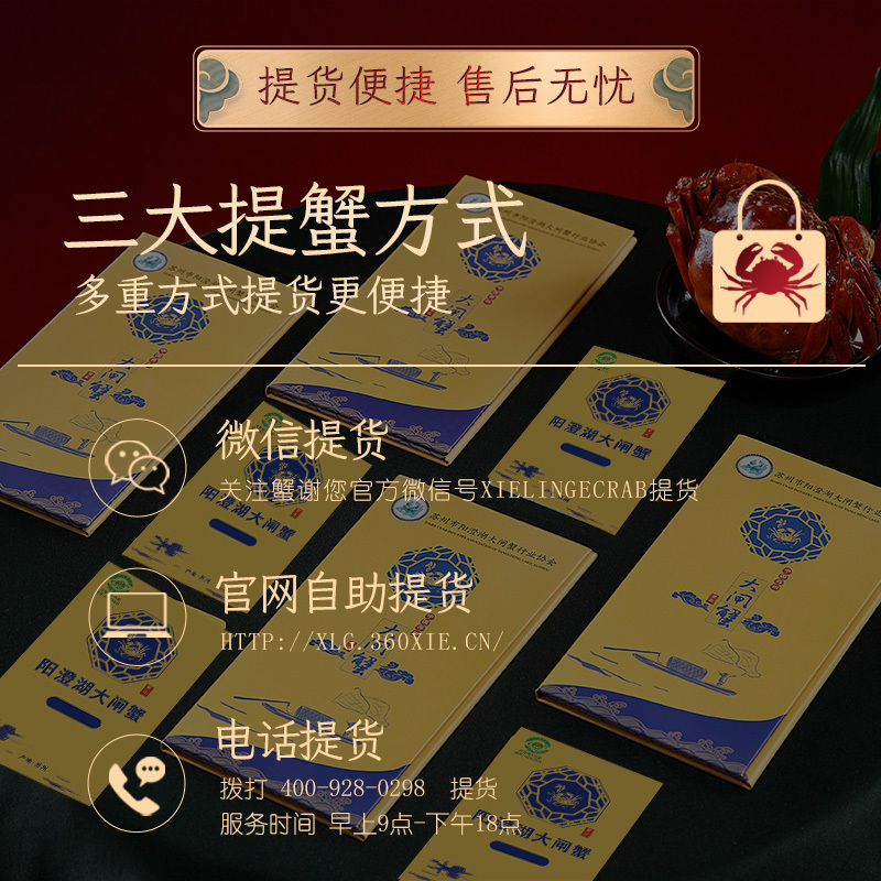 [苏鲜生推荐] [礼券]蟹灵阁阳澄湖大闸蟹礼券螃蟹卡中秋礼盒提货礼品卡公3.5两母2.5两4对8只装