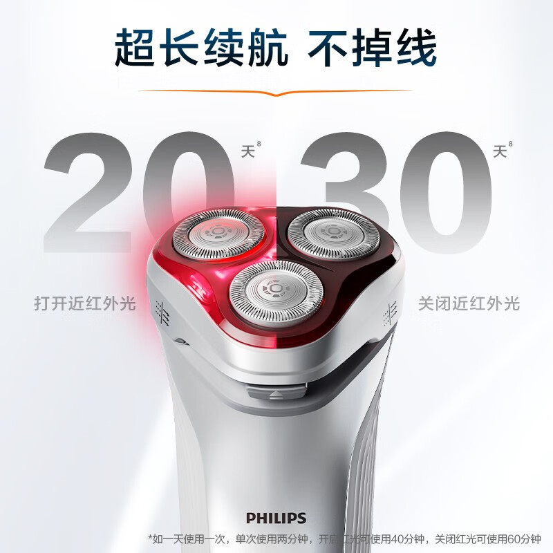 飞利浦(PHILIPS)电动剃须刀 LED4500 红光醒肤科技男士刮胡刀