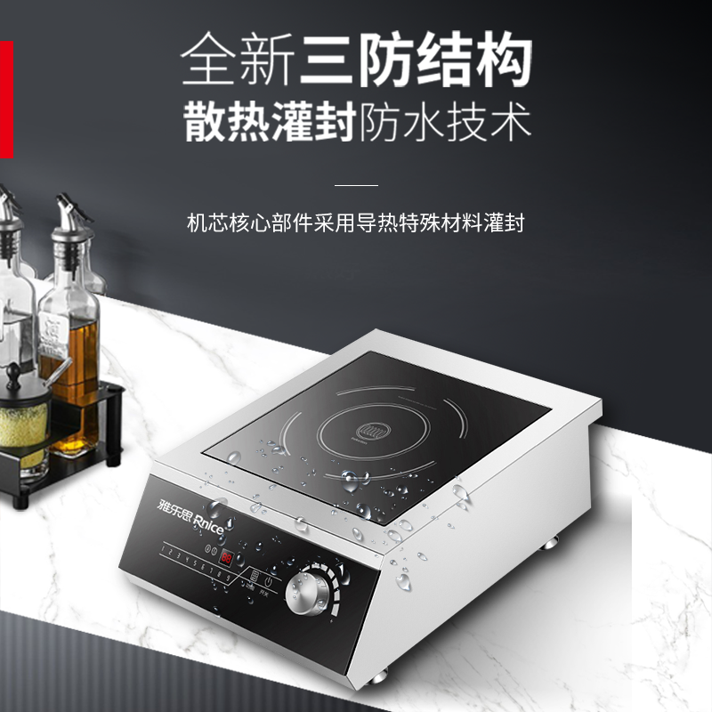 雅乐思c9ac35x1商用电磁炉3500w大功率电磁平炉送转换插头