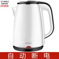 电热烧水壶家用全自动断电半球型小型保温大容量快壶开水煮烧水器 高配加厚款-白色-2.5L