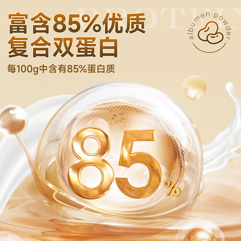 新包装 蛋白粉400g*3罐 进口乳清蛋白增强免疫力高营养运动营养送父母送长辈礼盒装官方正品旗舰店高清大图