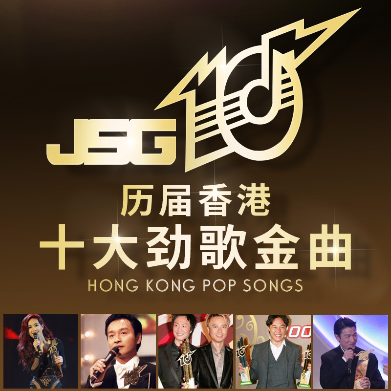 车载u盘带歌曲香港十大劲歌金曲经典怀旧老歌无损mp3汽车用优盘cd视频