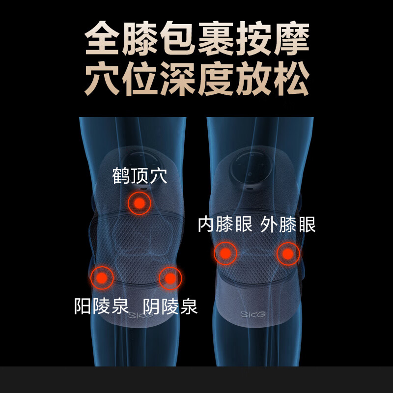 SKG(SKG) BK3膝盖按摩仪高清大图