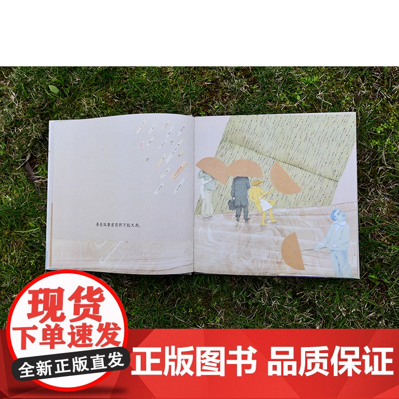 普通的书精装绘本图画书平凡人生的悲欢离合在平凡的生活中创造惊喜3-6岁亲子共读魔法象正版童书高清大图