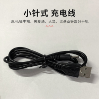 适用诺基亚福中福亿达关爱通老式旧款数据线老年老人手机直充电器|0.3米安卓充电线