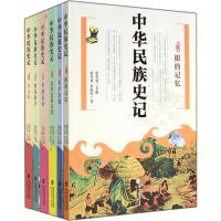 中华民族史记 徐杰舜 著 社科 文轩网