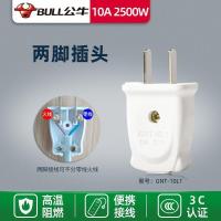 公牛插头二脚三脚10A16A空调家用三孔不带线180度旋转插头 扁插头 10A-10LI两脚 2只装