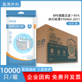 蓝湾贝舒一次性医用外科口罩三层熔喷防护舒适透气（每包10片） 10000片口罩
