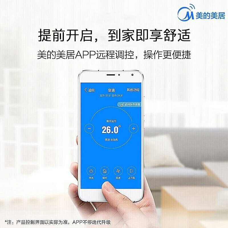 美的midea智弧大1匹p变频空调挂机冷暖三级新能效手机智控卧室壁挂式