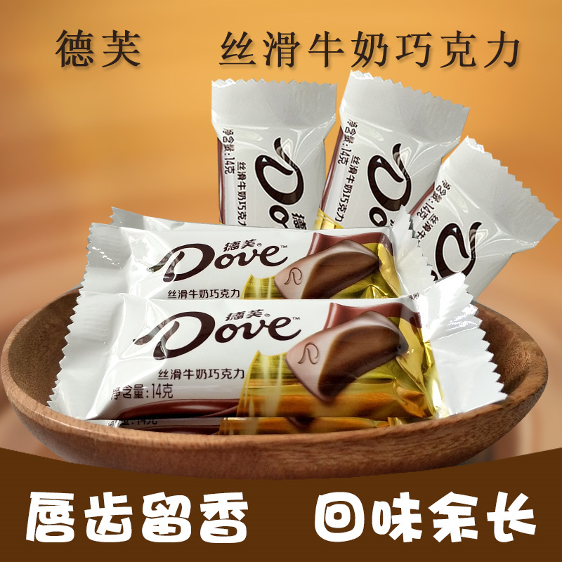 德芙丝滑牛奶巧克力448g(16片*14g*2盒)生日情人节盒装礼物喜糖