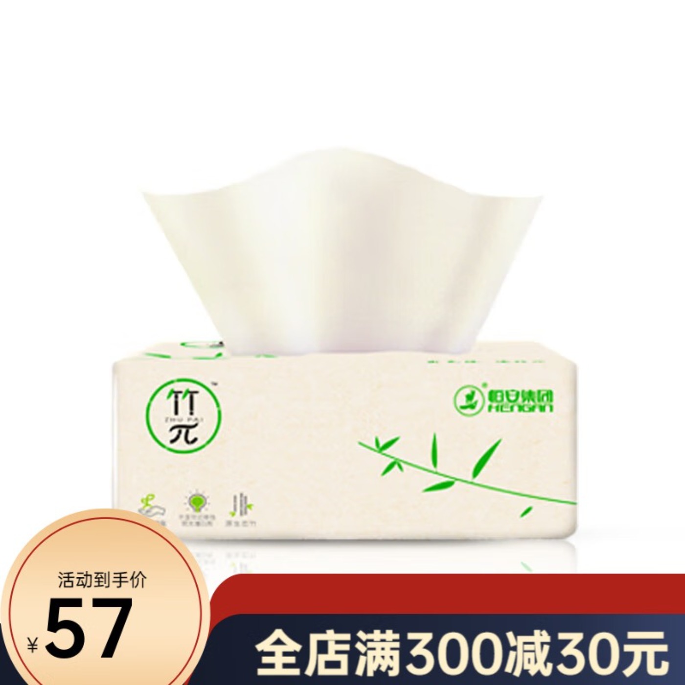 DT100商用(竹π)心相印三层塑装纸面巾(21包)高清大图