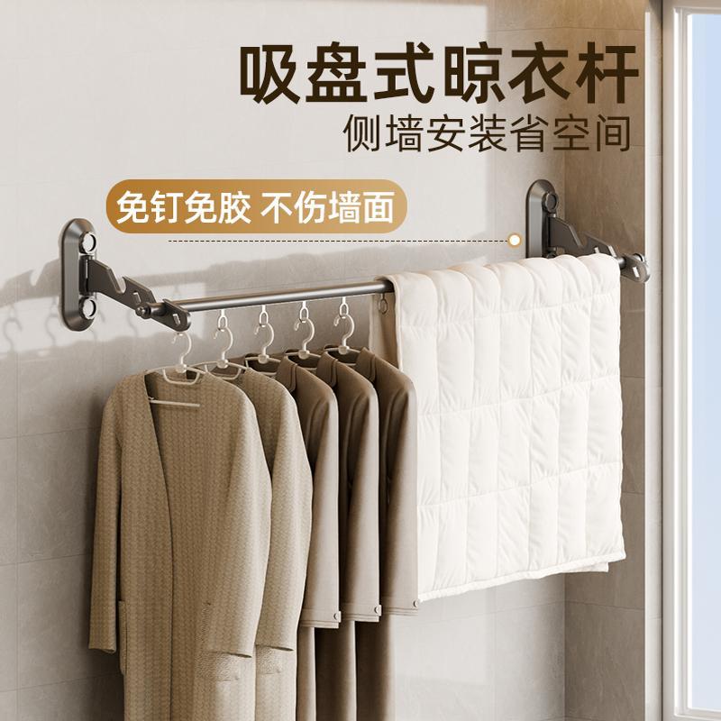 太力折叠晾衣架免打孔阳台浴室挂壁飘窗隐形晾衣杆挂壁式晾晒神器
