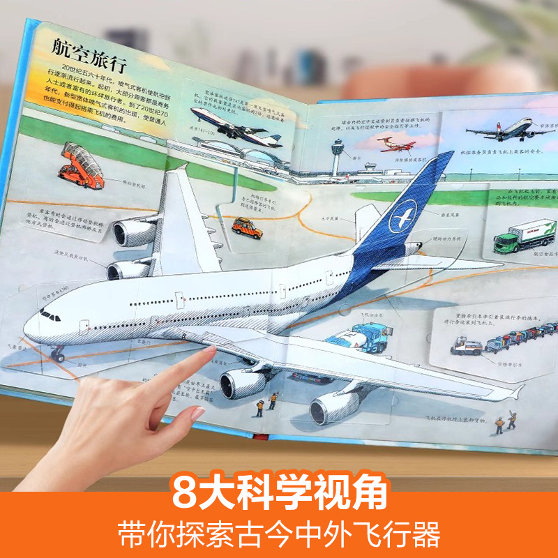 ❤[67册全套]揭秘儿童翻翻系列 [正版] 揭秘飞行器立体书3-6--8-10岁以上儿童翻翻书系列3D科普百科全书太空航高清大图