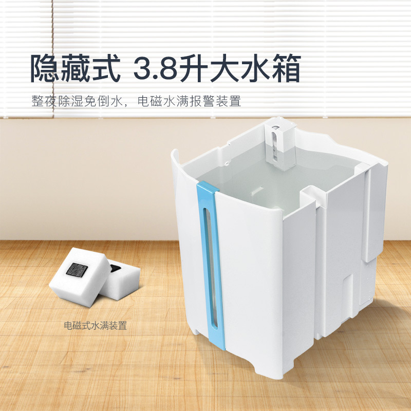 德业(Deye)家用除湿机 DYD-A20A3 干衣抽湿静音除湿器