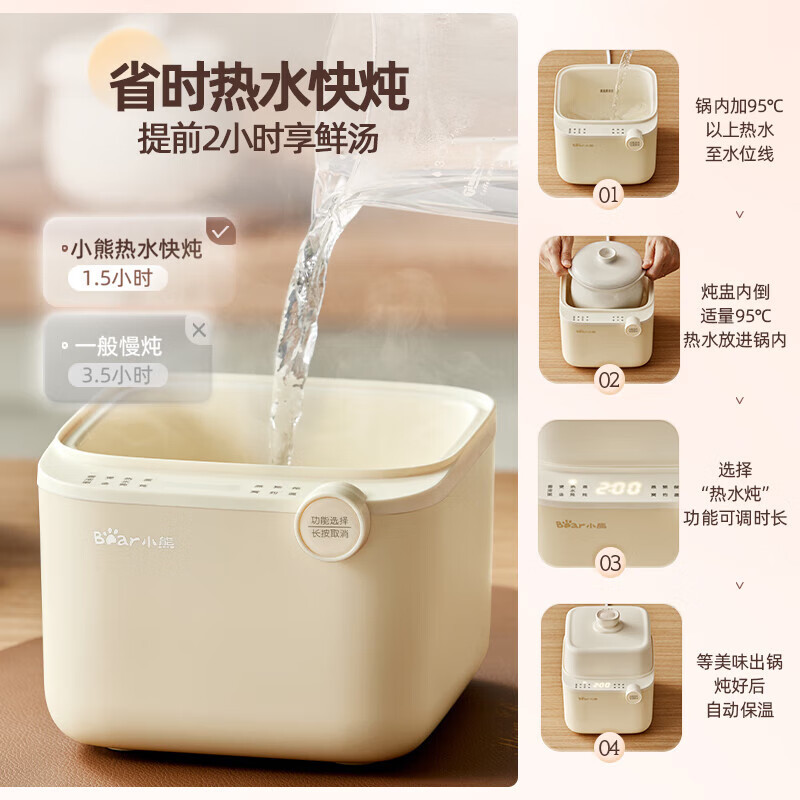 小熊(Bear)电炖盅 电炖锅 燕窝炖盅 隔水炖锅 迷你小型煮粥煲汤锅0.8L小容量 DDZ-A08W7