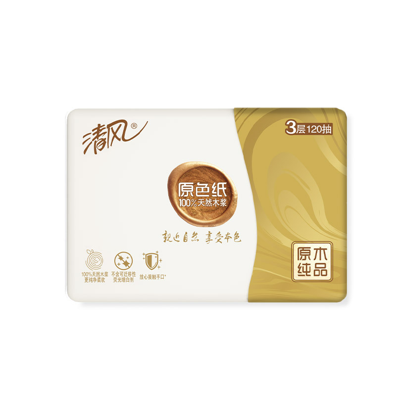 清风 抽纸 原色抽纸 3层120抽20包抽取式面巾纸 餐巾纸 卫生纸