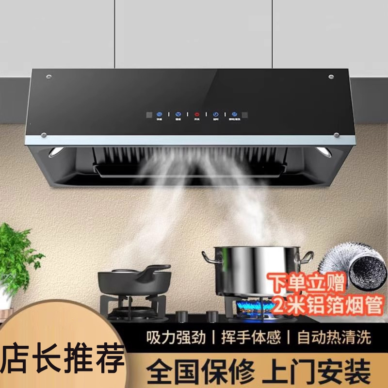 纳丽雅(Naliya)大吸力抽油烟机家用厨房出中式小型老式顶吸油烟机_油烟分离网-小智声控体感清洗自行安装-2米烟管