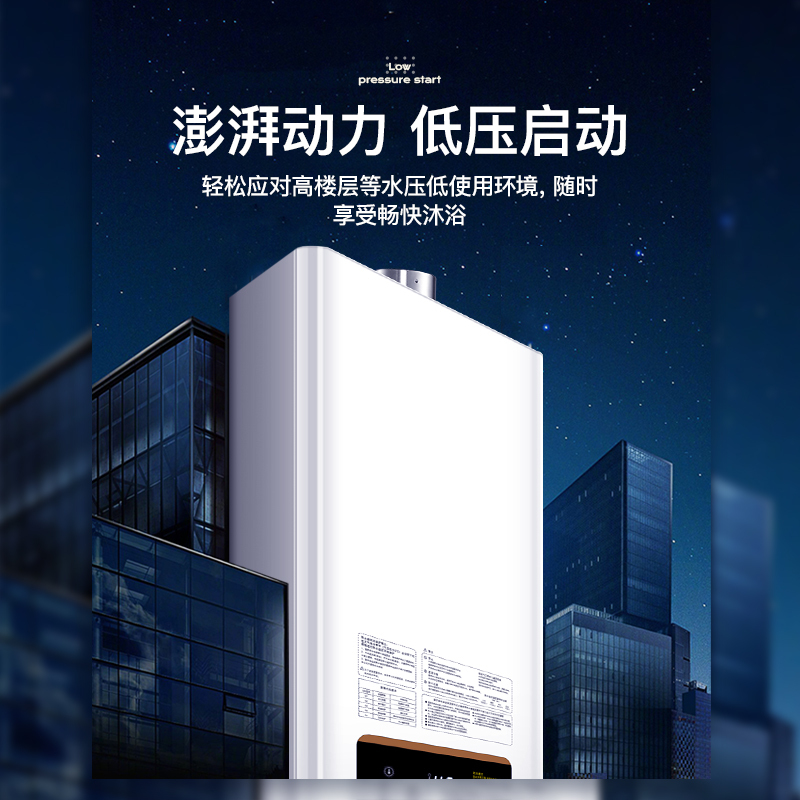 欢呼好太太 16升燃气热水器 智能恒温 ATS05-16 家用煤气热水器低压启动 变频节能 天然气