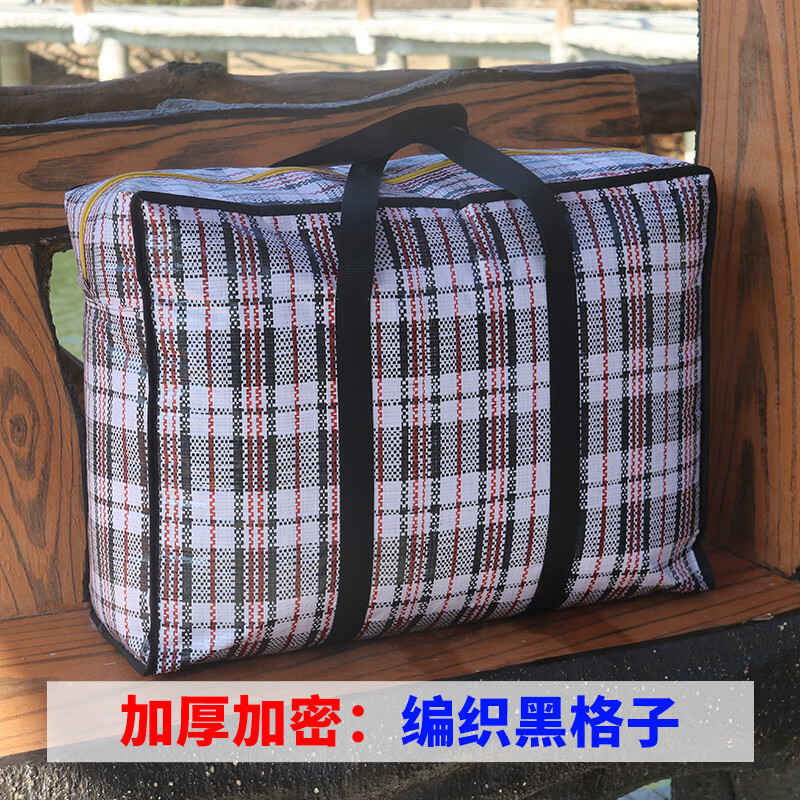铁青收纳袋M2 个 黑格子