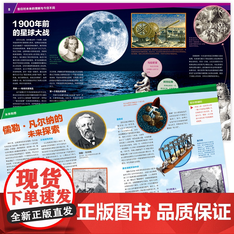 未来世界 8-10-12岁德国少年儿童百科知识全书 什么是什么was ist was珍藏版 小学生课外阅读书籍十万个为什高清大图