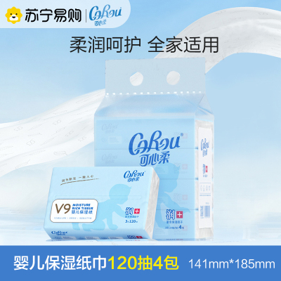 可心柔婴儿柔纸巾120抽4包装M
