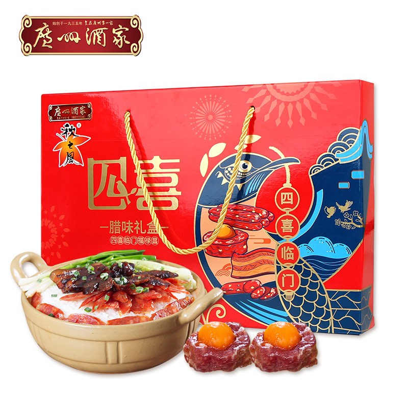 四喜腊味礼盒