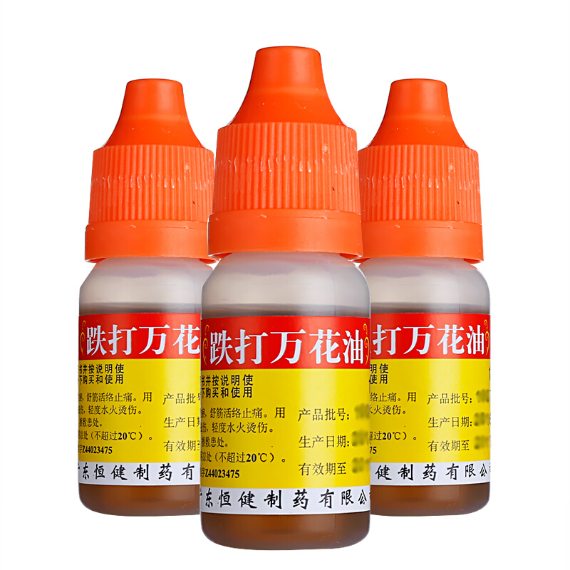 10瓶装恒健跌打万花油10ml消肿舒筋活络止痛铁打损伤扭伤视频