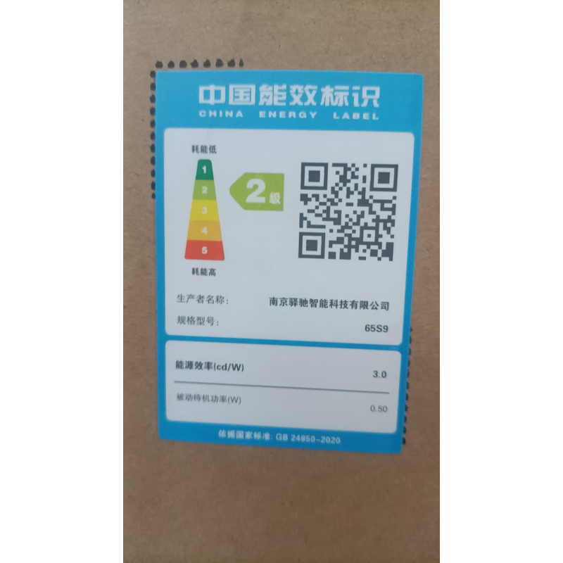 创维电视65S9 新国标二级能效 六重120Hz高刷 五重健康护眼 4KHDR10 AI秒懂语音 2+32GB