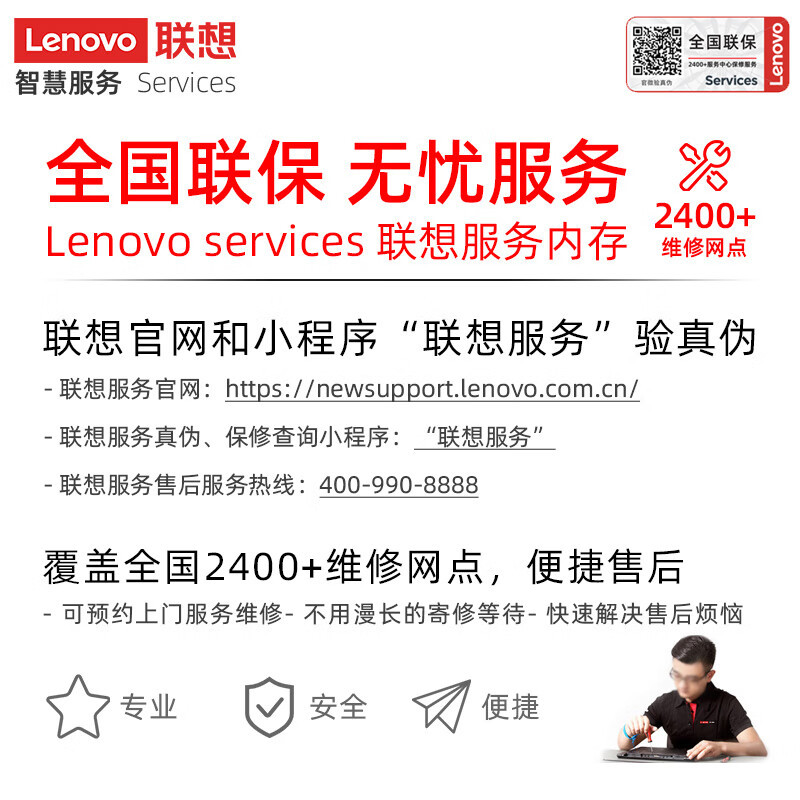 联想(LENOVO)8GB DDR3 1600
