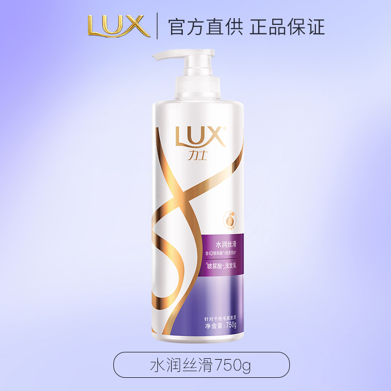 力士洗发水 玻尿酸 水润丝滑 洗发露大白瓶 洗发乳 水润丝滑【干枯毛躁发质】水润丝滑750ml