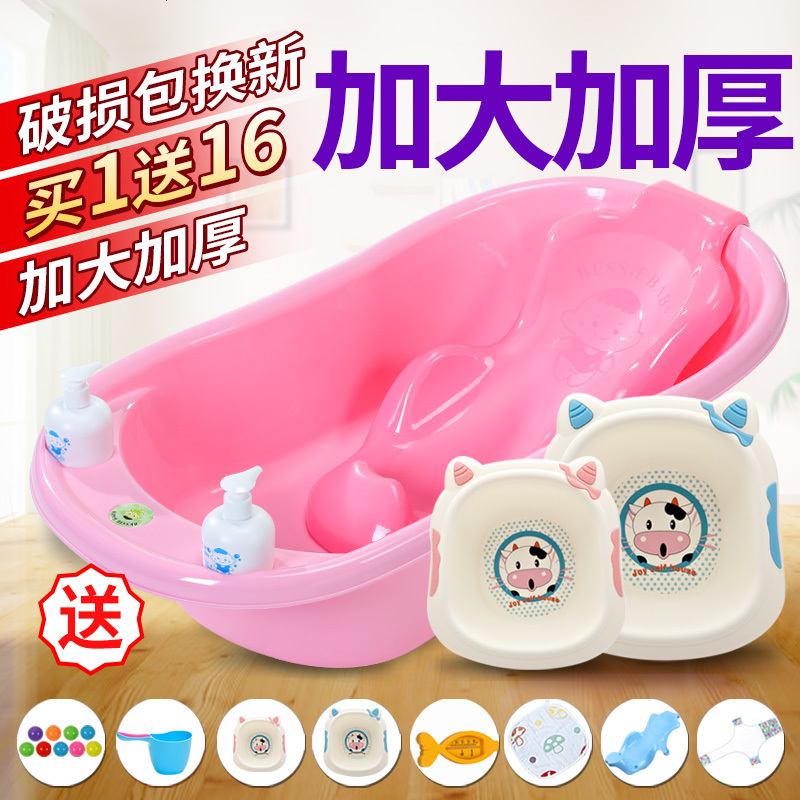 婴儿洗澡盆宝宝浴盆通用塑料加大号小孩儿童泡澡桶可坐躺防