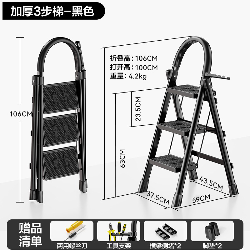 【补贴10%】梯子家用折叠多功能伸缩加厚室内人字梯步梯楼梯小型便携四步登高 耀岩黑三步梯扶手升级款纳米钢材质