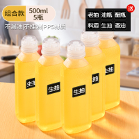 味全尖叫油瓶油壶家用厨房酱油醋调料瓶调味罐塑料食品级8177