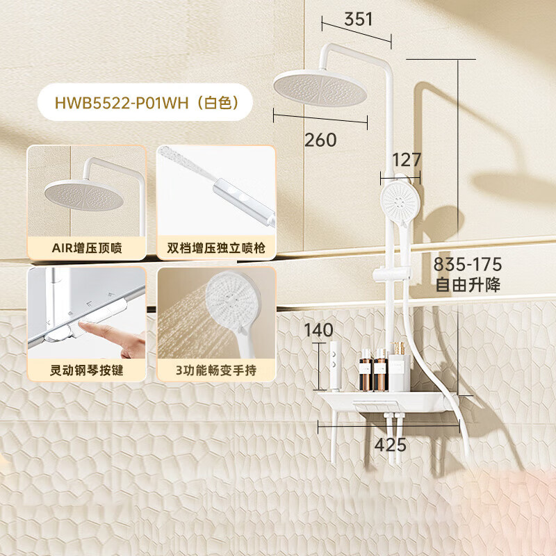 惠达(HUIDA)-5522 淋浴花洒套装 钢琴键花洒增压雨淋宽大平台浴室卫生间喷枪高清大图