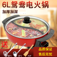 鸳鸯家用电火锅黄金蛋宿舍多功能电热锅炒菜蒸煮烧涮烤一体不粘锅2-8人 鸳鸯锅送汤勺漏勺木铲