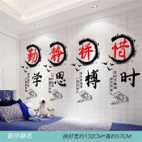 励志墙贴墙纸自粘卧室墙壁贴画贴纸公司文化墙装饰标语办公室布置