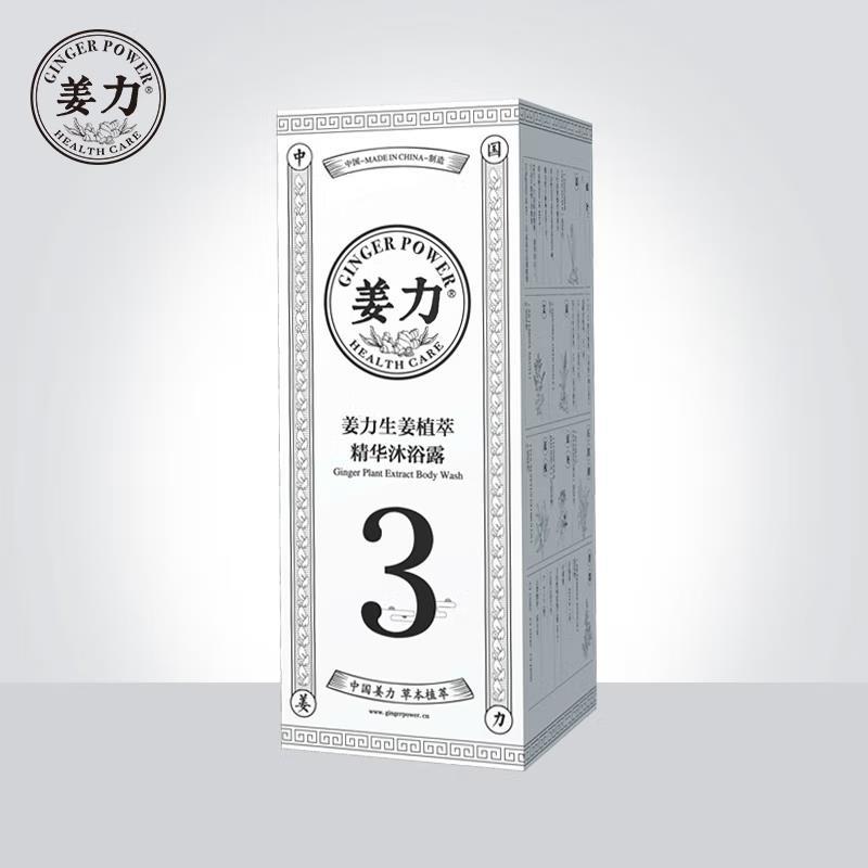 姜力沐浴露3号生姜植萃精华沐浴露500ml 男女通用控油清爽滋养美肤沐浴露